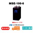 画像1: 【古河電池】MSE-100-6 6V 100Ah (1)